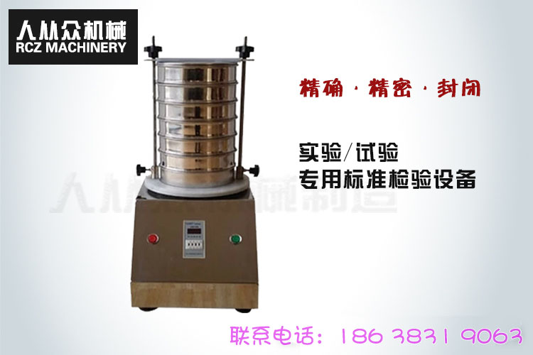 檢驗篩的使用步驟及注意事項總結