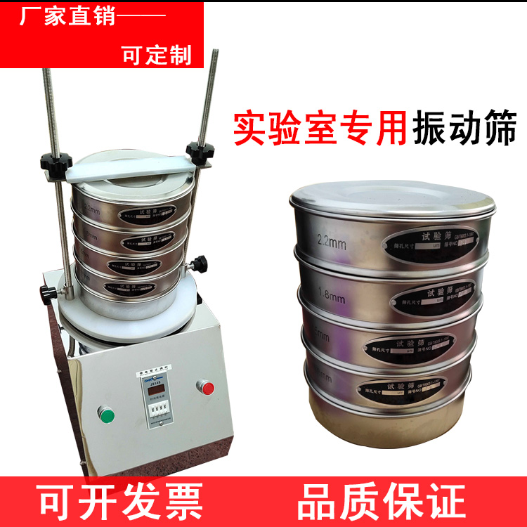 鐵精礦粉試驗篩分機的網(wǎng)孔是多大？